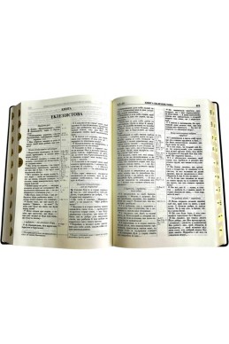 Біблія українською мовою в перекладі Івана Огієнка (артикул УО 307)